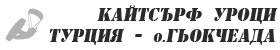уроци кайт сърф българия и турция