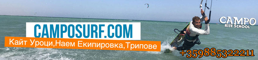 Kite School Varna Bulgaria