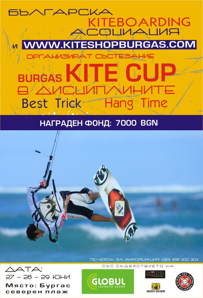 Kite Boarding Burgas